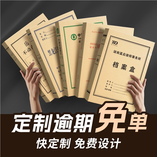 城建科技档案盒1