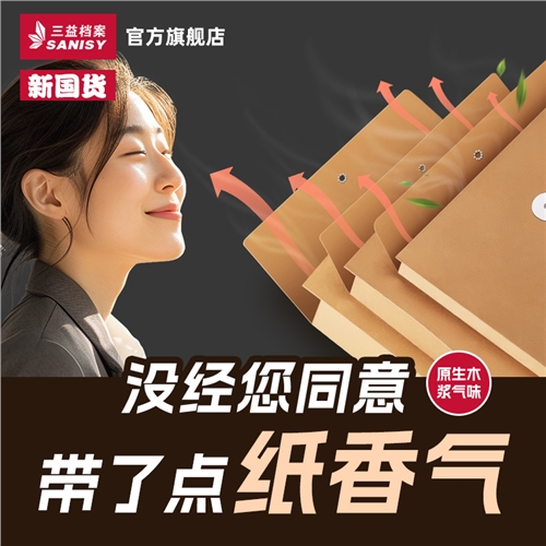 学生成长档案袋
