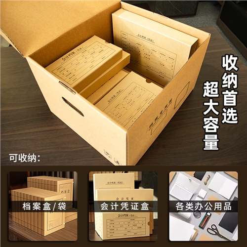 档案箱1