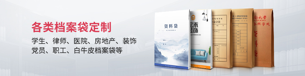 学生成长档案袋