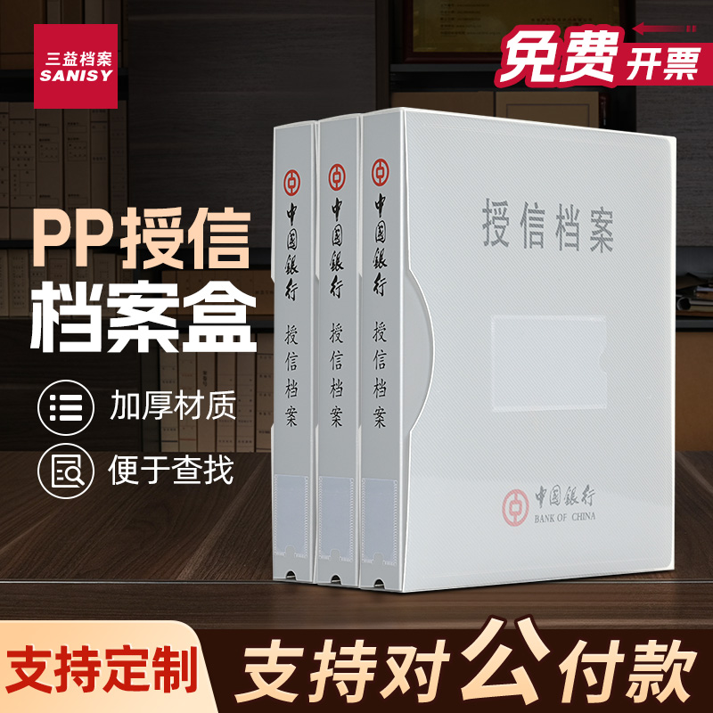 PVC授信档案盒6